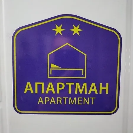 Apartamento San *